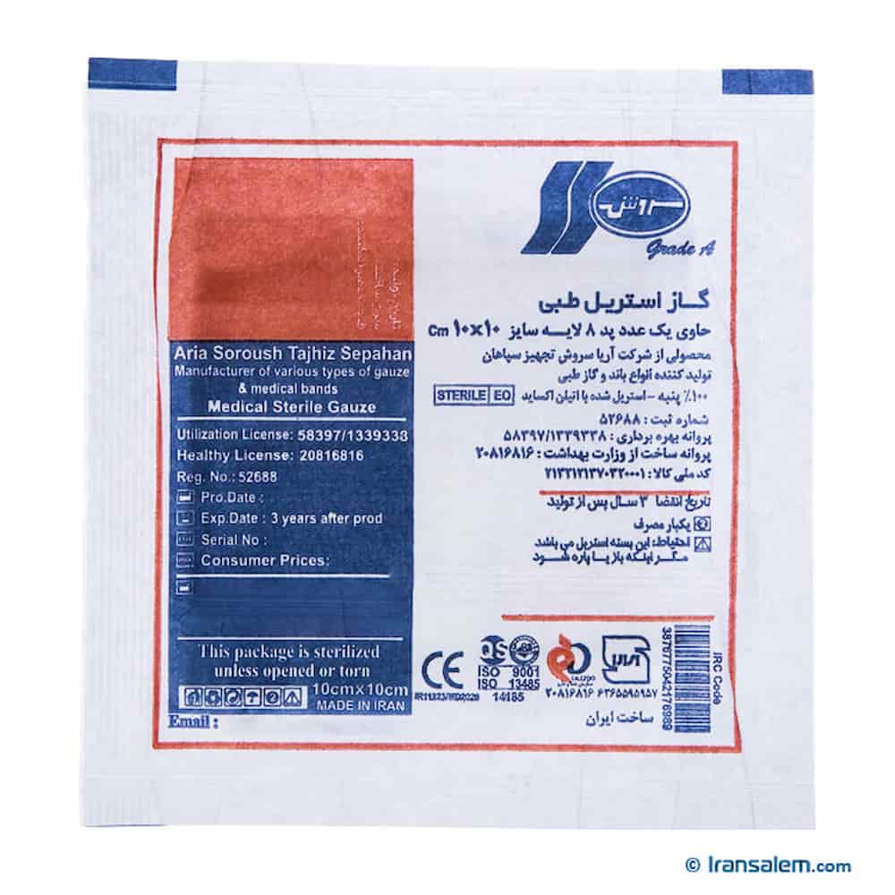 تصویر 1 از خرید گاز استریل سروش + قیمت ارزان